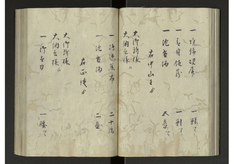 琉球来朝記 自八至十四終 - ページ 44