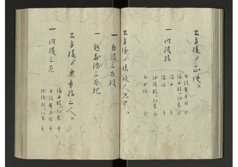 琉球来朝記 自八至十四終 - ページ 46