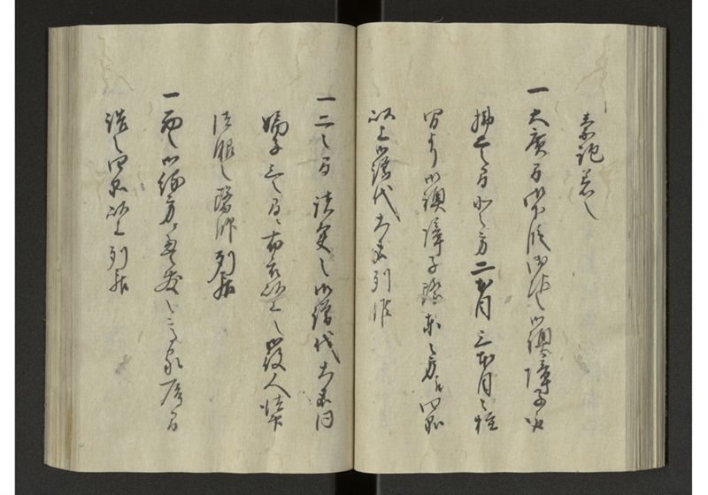 琉球来朝記 自八至十四終 - ページ 56
