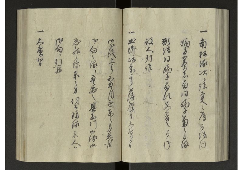 琉球来朝記 自八至十四終 - ページ 57