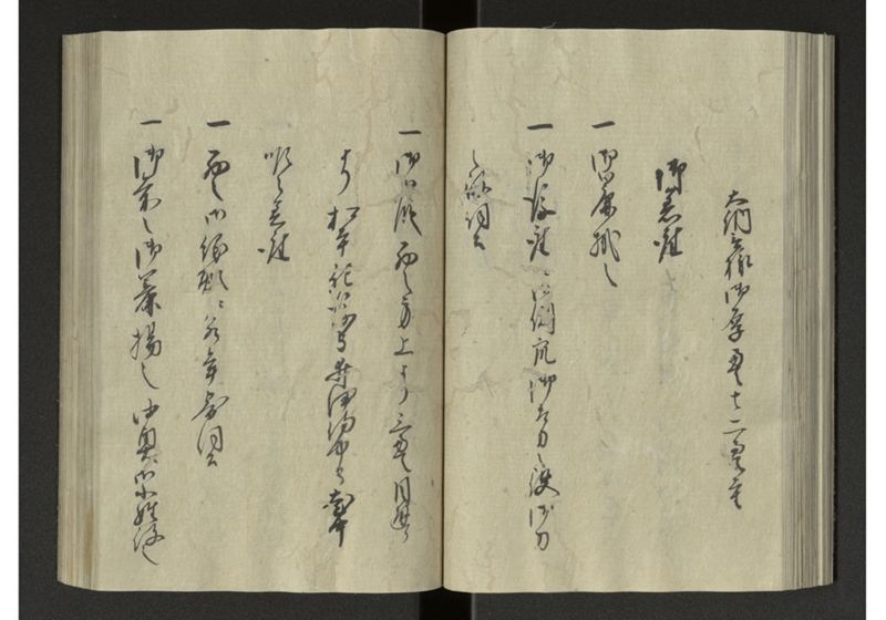 琉球来朝記 自八至十四終 - ページ 59