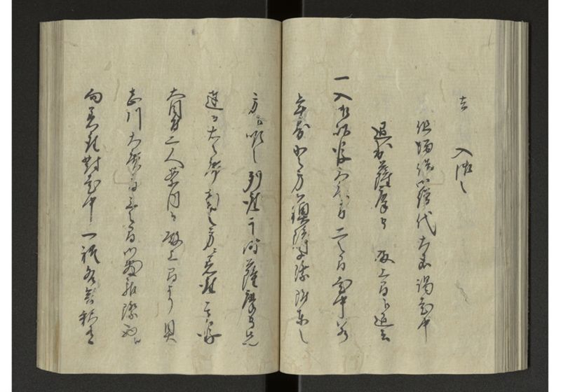 琉球来朝記 自八至十四終 - ページ 61
