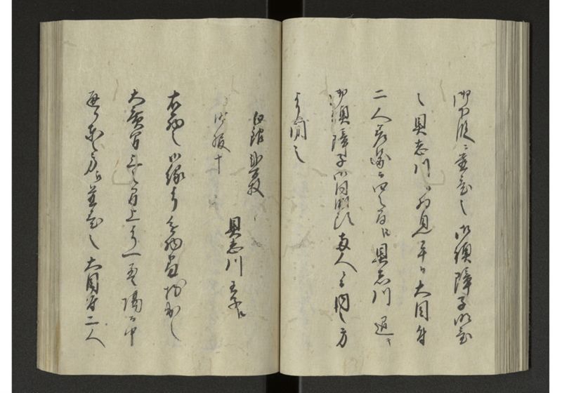 琉球来朝記 自八至十四終 - ページ 63