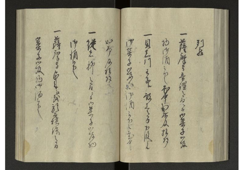 琉球来朝記 自八至十四終 - ページ 67