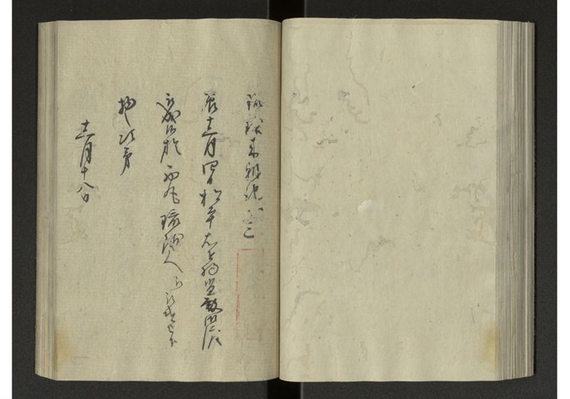 琉球来朝記 自八至十四終 - ページ 70