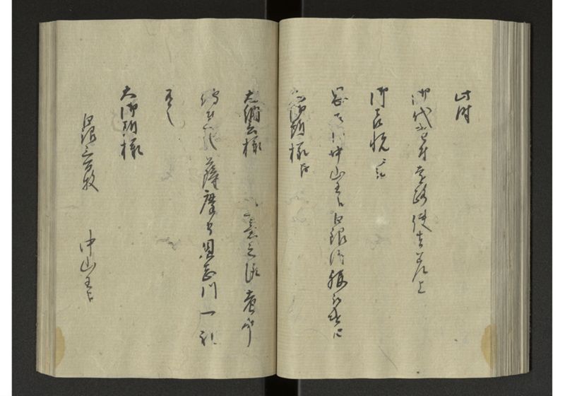 琉球来朝記 自八至十四終 - ページ 73