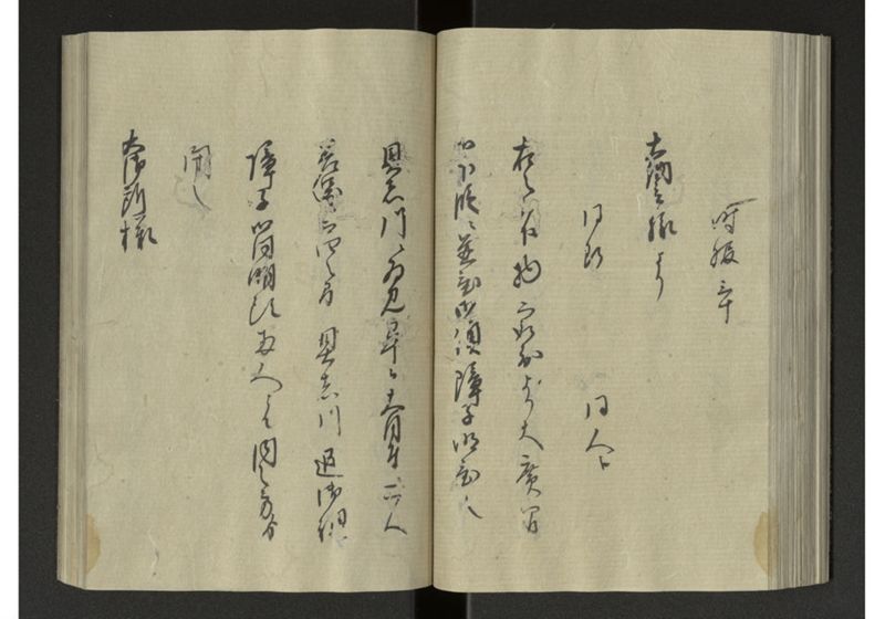 琉球来朝記 自八至十四終 - ページ 74