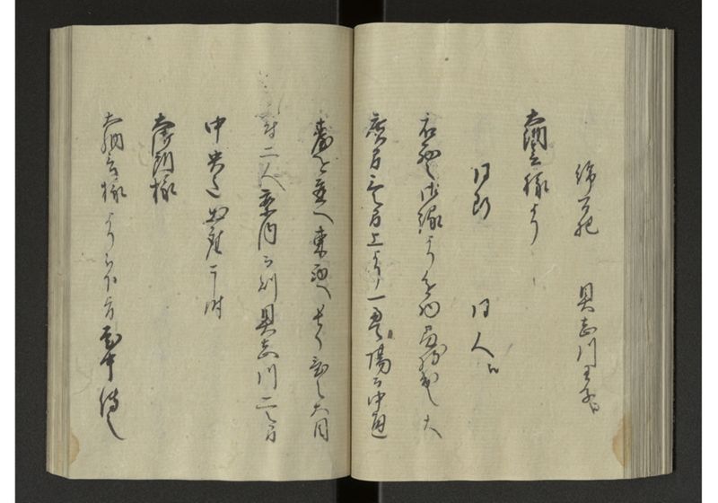 琉球来朝記 自八至十四終 - ページ 75