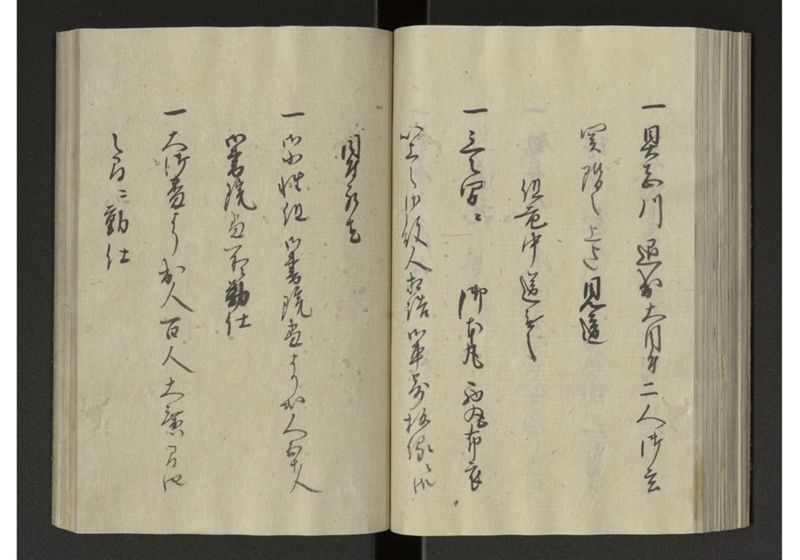 琉球来朝記 自八至十四終 - ページ 77