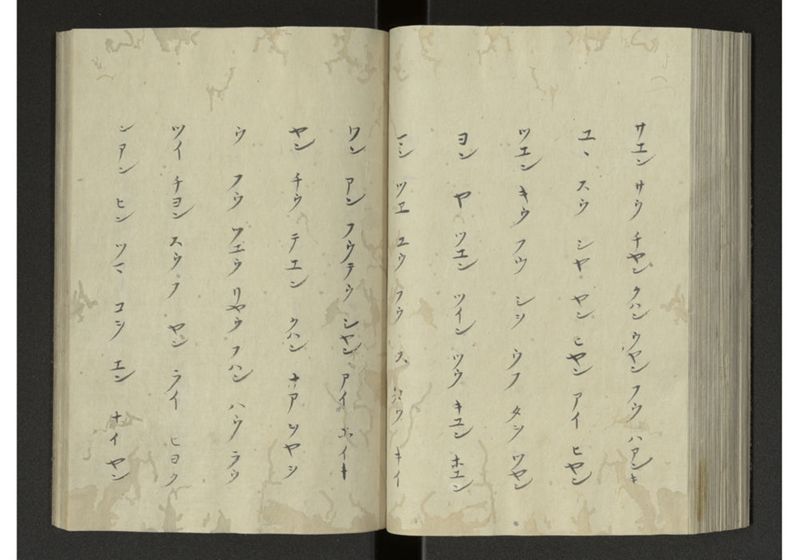 琉球来朝記 自八至十四終 - ページ 87