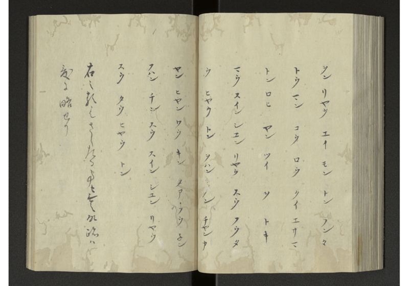琉球来朝記 自八至十四終 - ページ 88