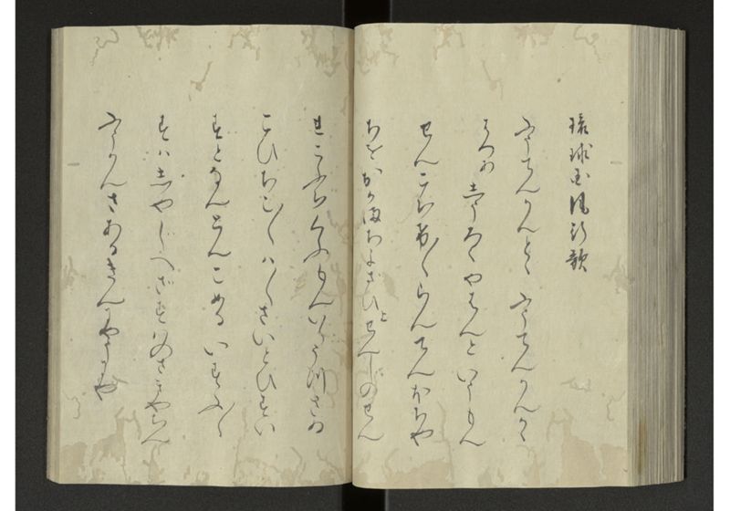 琉球来朝記 自八至十四終 - ページ 89