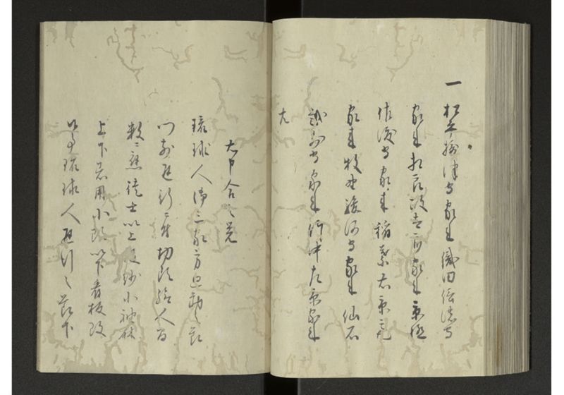 琉球来朝記 自八至十四終 - ページ 97