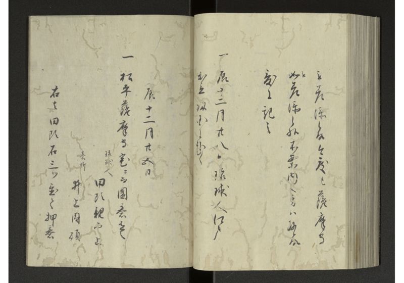 琉球来朝記 自八至十四終 - ページ 99