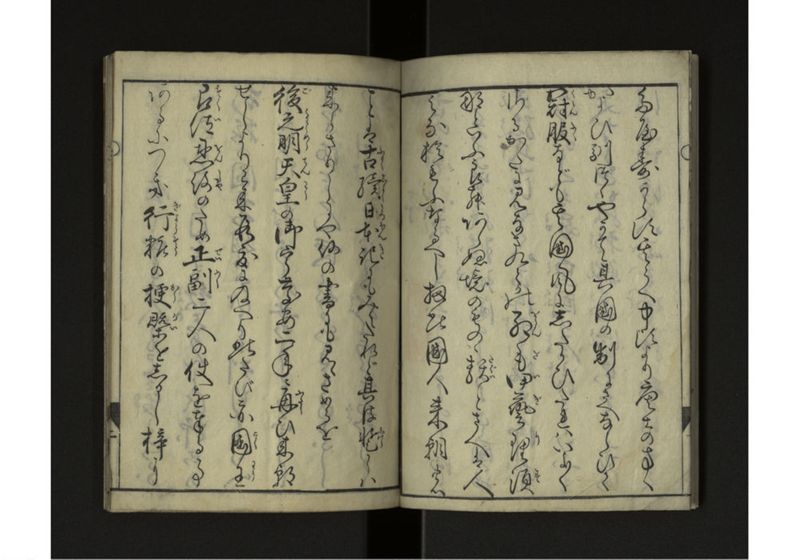 新板 琉球人行列記 - ページ 4