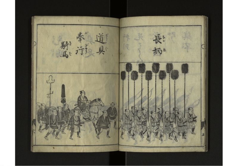 新板 琉球人行列記 - ページ 8