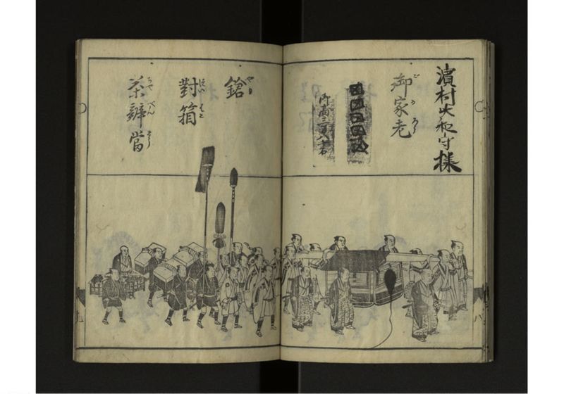 新板 琉球人行列記 - ページ 11