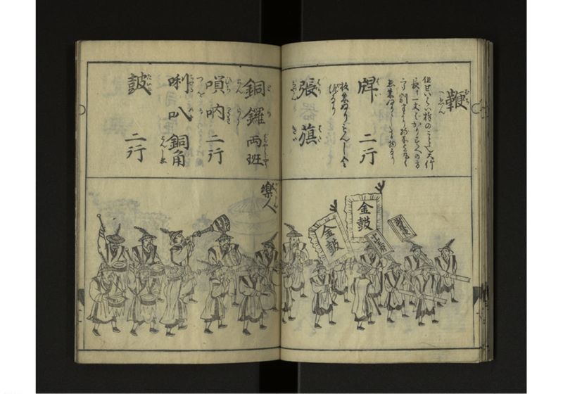 新板 琉球人行列記 - ページ 13