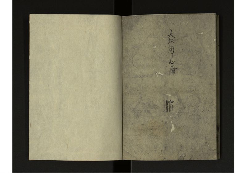 新板 琉球人行列記 - ページ 23