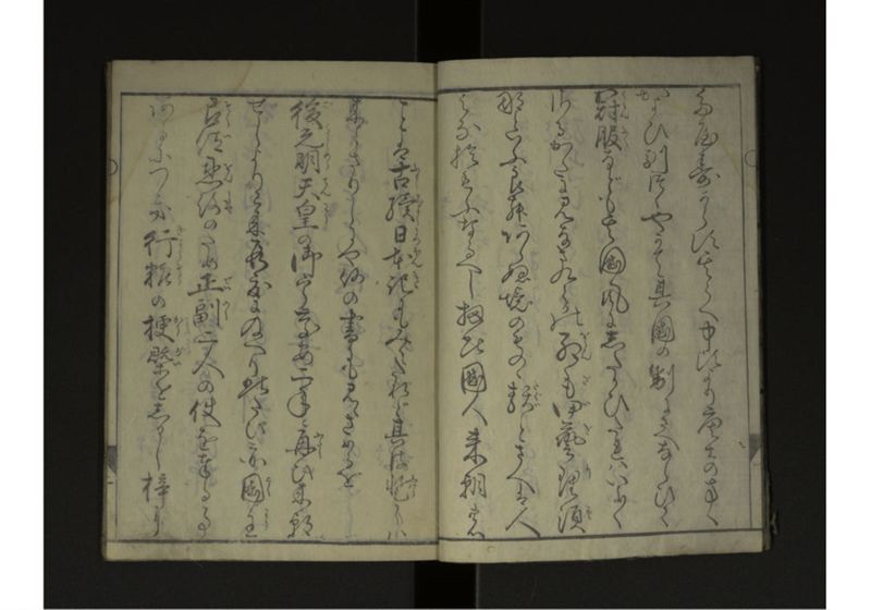 琉球人行列記 - ページ 3