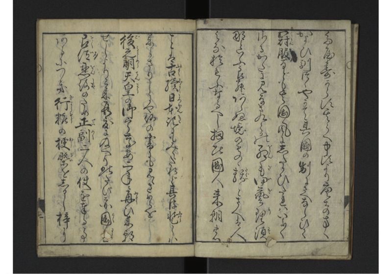 [琉球人行列記] - ページ 3