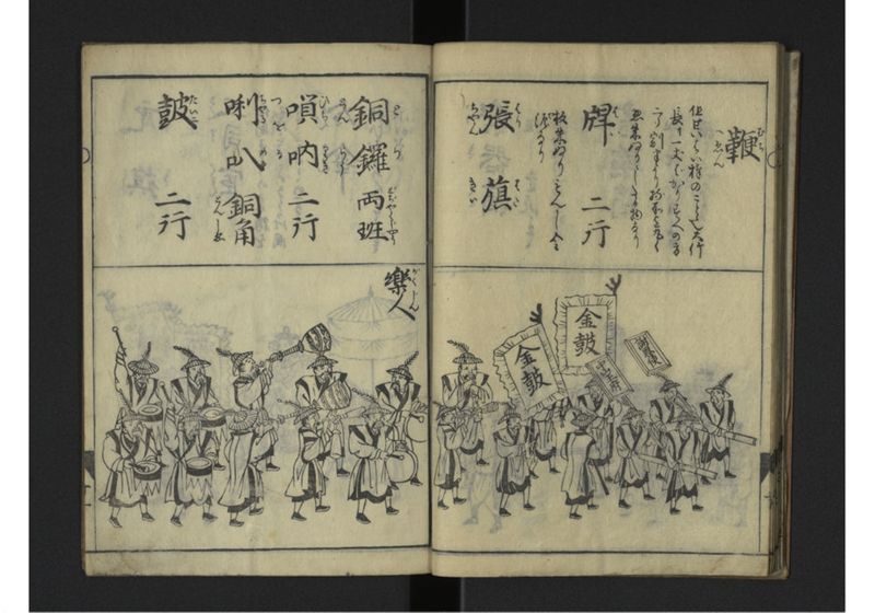 [琉球人行列記] - ページ 12