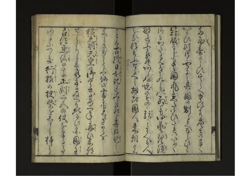 琉球人行列記 - ページ 5