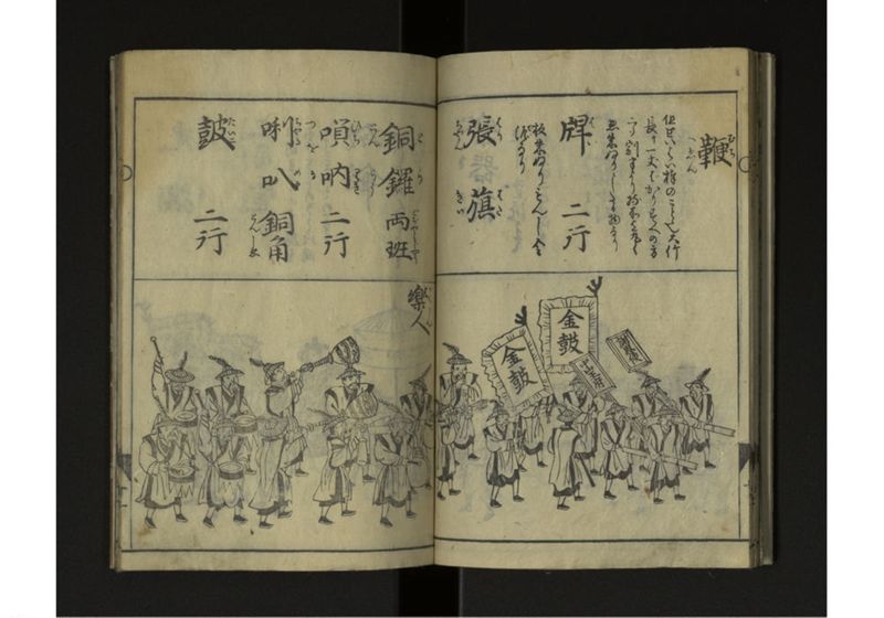 琉球人行列記 - ページ 14