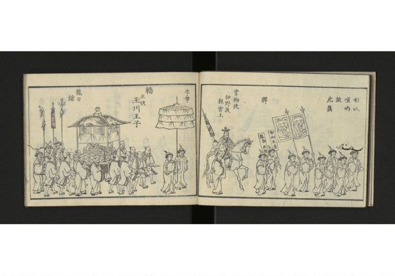 琉球解語 - ページ 5