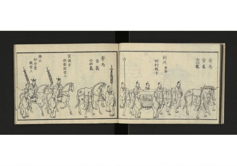 琉球解語 - ページ 6