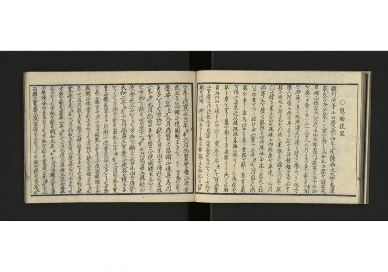 琉球解語 - ページ 9