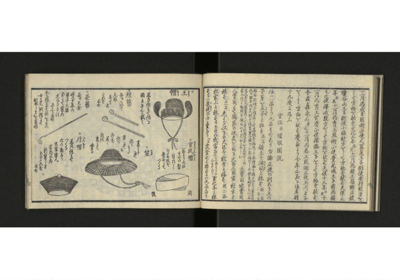 琉球解語 - ページ 10