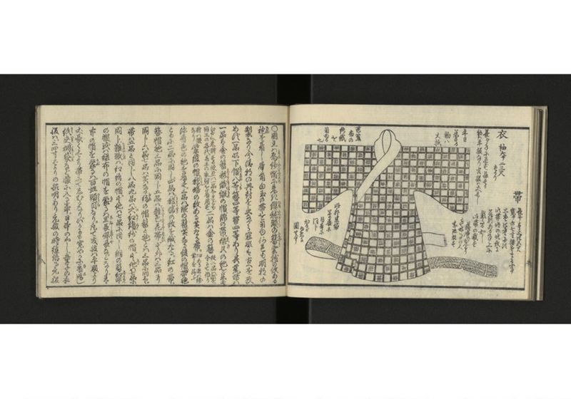 琉球解語 - ページ 11
