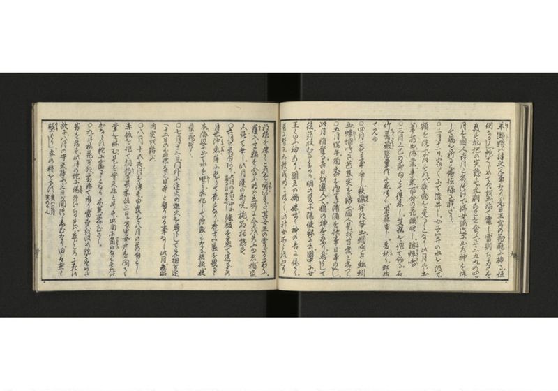 琉球解語 - ページ 13