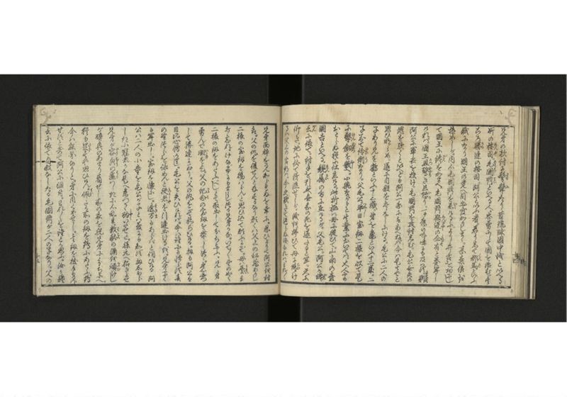 琉球解語 - ページ 18