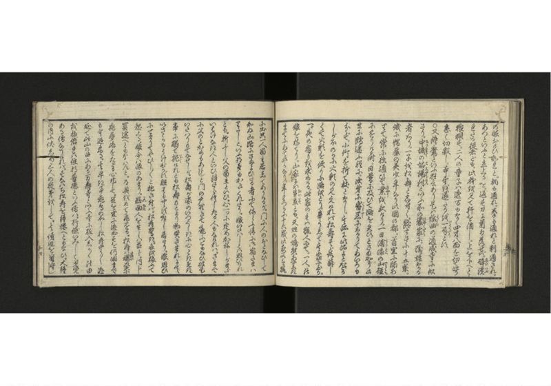琉球解語 - ページ 19