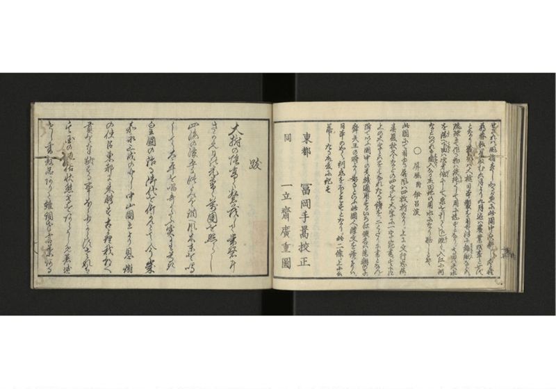 琉球解語 - ページ 21