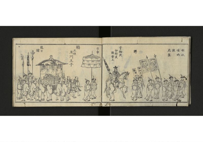 琉球解語 - ページ 3