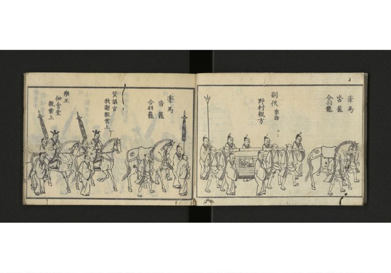 琉球解語 - ページ 4