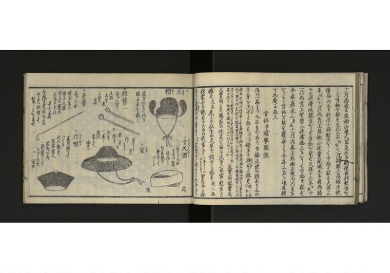 琉球解語 - ページ 8