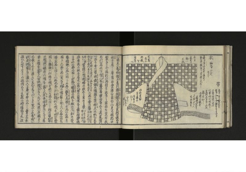 琉球解語 - ページ 9