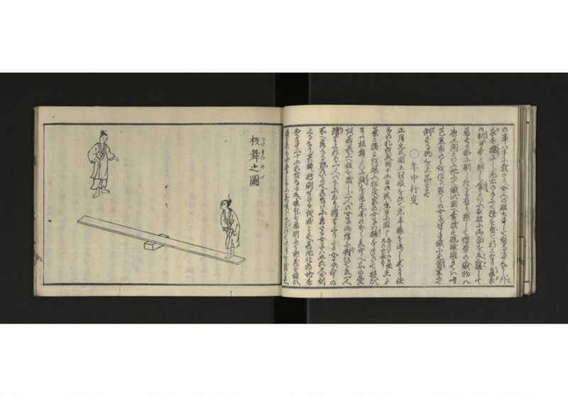 琉球解語 - ページ 10