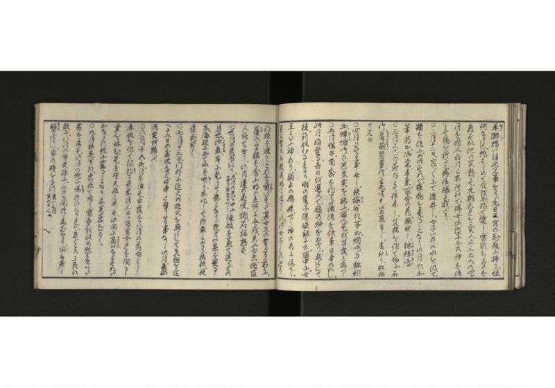 琉球解語 - ページ 11