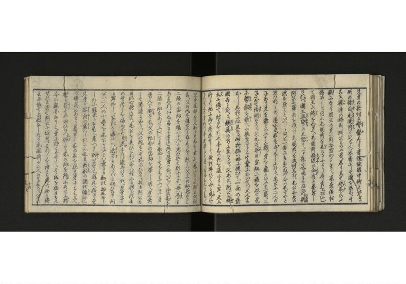 琉球解語 - ページ 16
