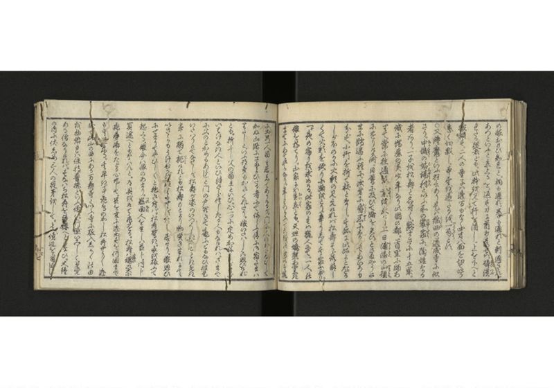 琉球解語 - ページ 17