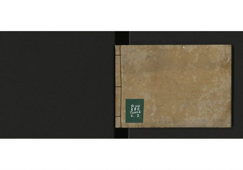 琉球解語 - ページ 21