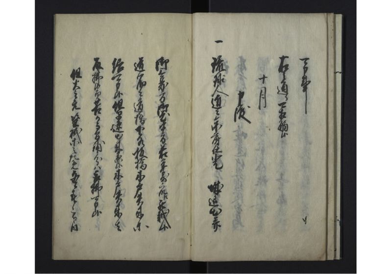 天保三壬辰年・琉球人参府・弐朱吹立御触写 - ページ 6