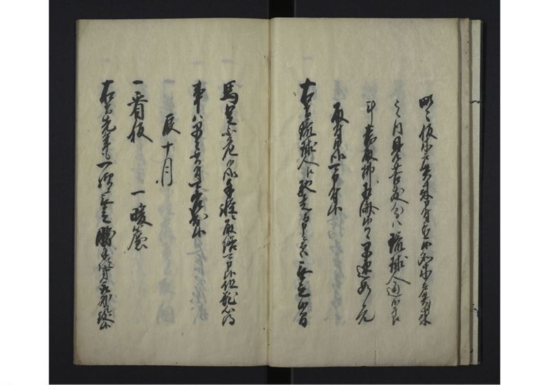 天保三壬辰年・琉球人参府・弐朱吹立御触写 - ページ 7