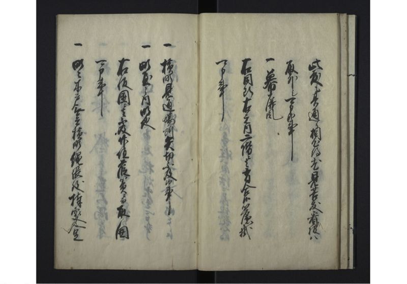 天保三壬辰年・琉球人参府・弐朱吹立御触写 - ページ 8