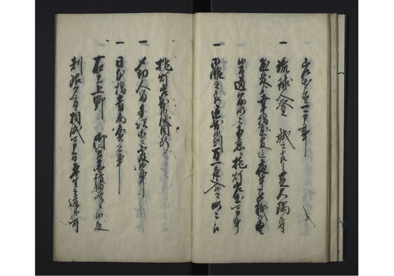 天保三壬辰年・琉球人参府・弐朱吹立御触写 - ページ 9